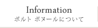 ポルト ボヌールについて