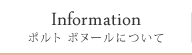 ポルト ボヌールについて