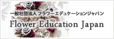 Flower Education Japan